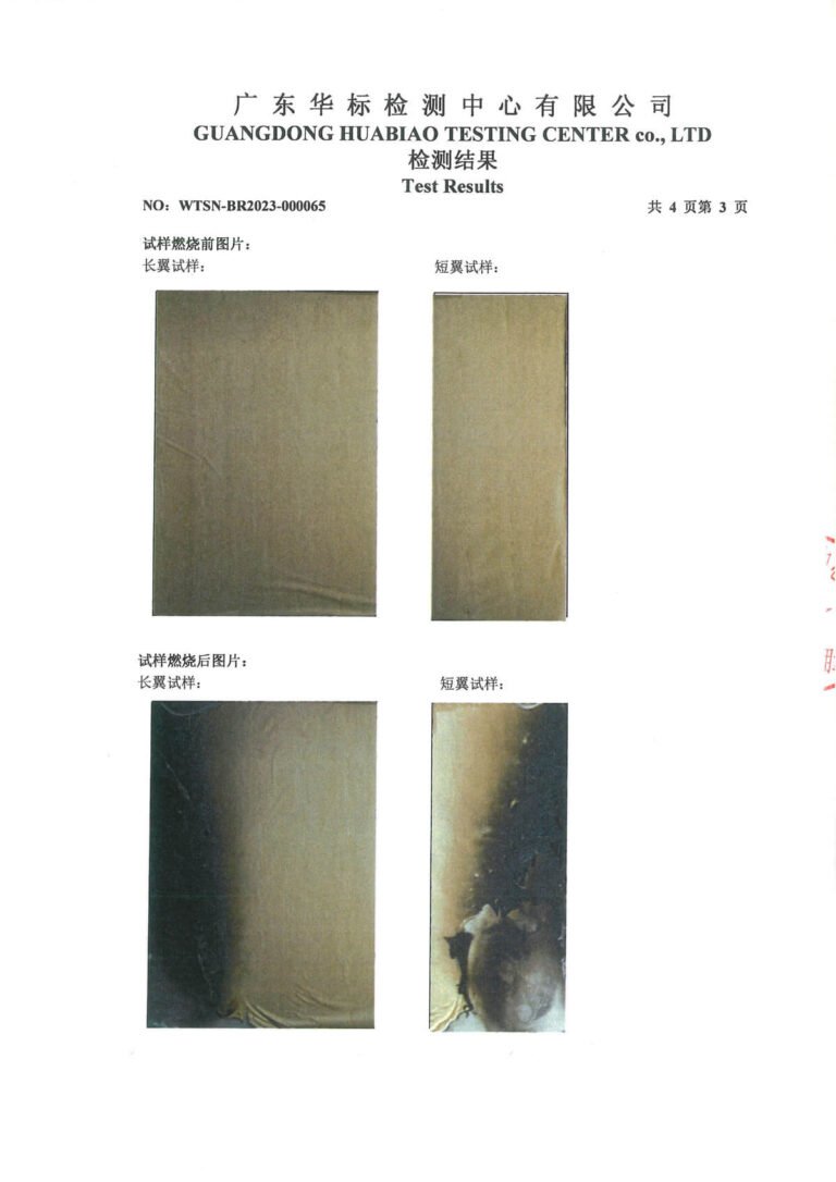卡沃森 A2级防火检测报告 4